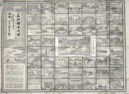 東京横浜 名所独案内図　