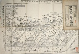 高田派本山専修寺境内及勧学院縮図