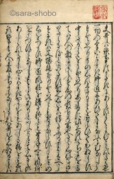 悦目抄