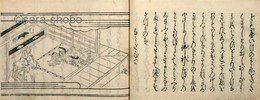 小敦盛