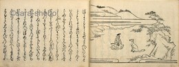 のせ猿草紙