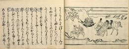 浜出草紙