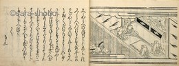 和泉式部