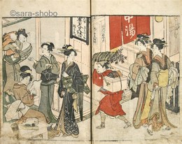 絵本時世粧　上巻
