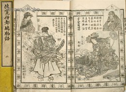 俊寛僧都島物語　揃