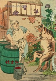 平紙本　西洋昔噺　八ツ山羊