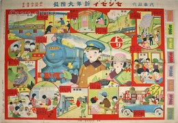 汽車双六