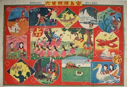 宝島探検双六