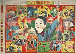 最新魔術双六