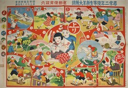運動優賞双六