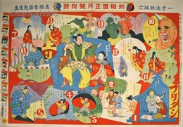 一寸法師双六