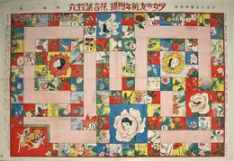 花言葉双六