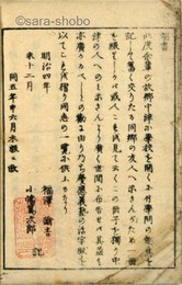 学問のすすめ　再版