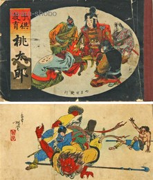 子供教育　桃太郎