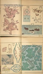 織紋図鑑　揃