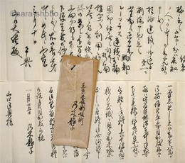 乃木希典・夫人静子書簡