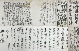 小林勇書簡