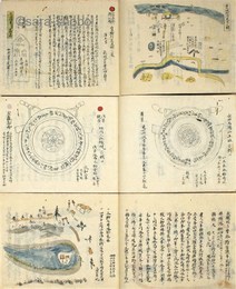 武蔵古図録　揃