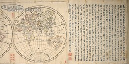 新製輿地全図