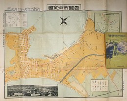 函館市勢要覧