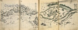 東遊雑記  揃