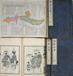 南島紀事  外編共揃