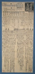 扶桑支那歴朝　帝系互見之図