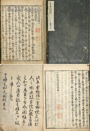 平家物語　揃