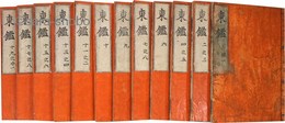 新刊　吾妻鏡（東鑑）揃