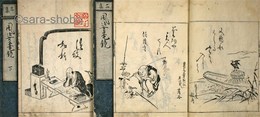 風姿亀鏡　後集・三集
