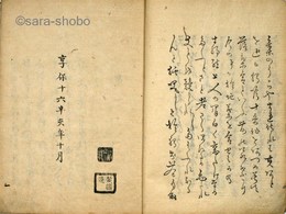 落葉合