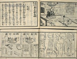 魚類精進早見献立帳・精進料理献立集
