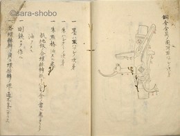 気砲記