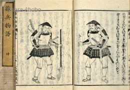 雑兵物語　揃