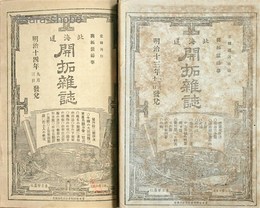 北海道開拓雑誌　第1～42号揃
