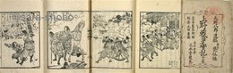 天野八郎遺稿　斃休録　上野戦争実記　揃