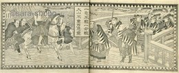 忠臣蔵銘々伝