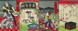 其名も高橋毒婦の小伝　東京奇聞  揃