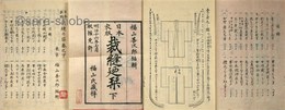 日本衣服　裁縫の栞