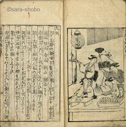 豆腐百珍