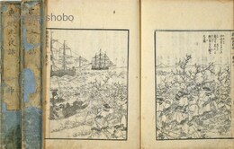 東蝦夷夜話　揃