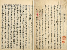 加越能名蹟志