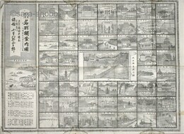 東京横浜 名所独案内図　