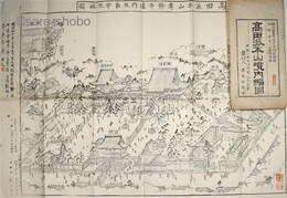 高田派本山専修寺境内及勧学院縮図