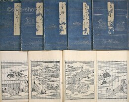 絵入源氏物語　賢木より若菜上まで揃