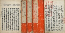 野槌　揃