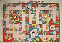 花言葉双六