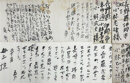 小林勇書簡