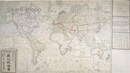 官許　輿地航海図
