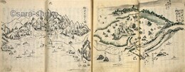 東遊雑記  揃